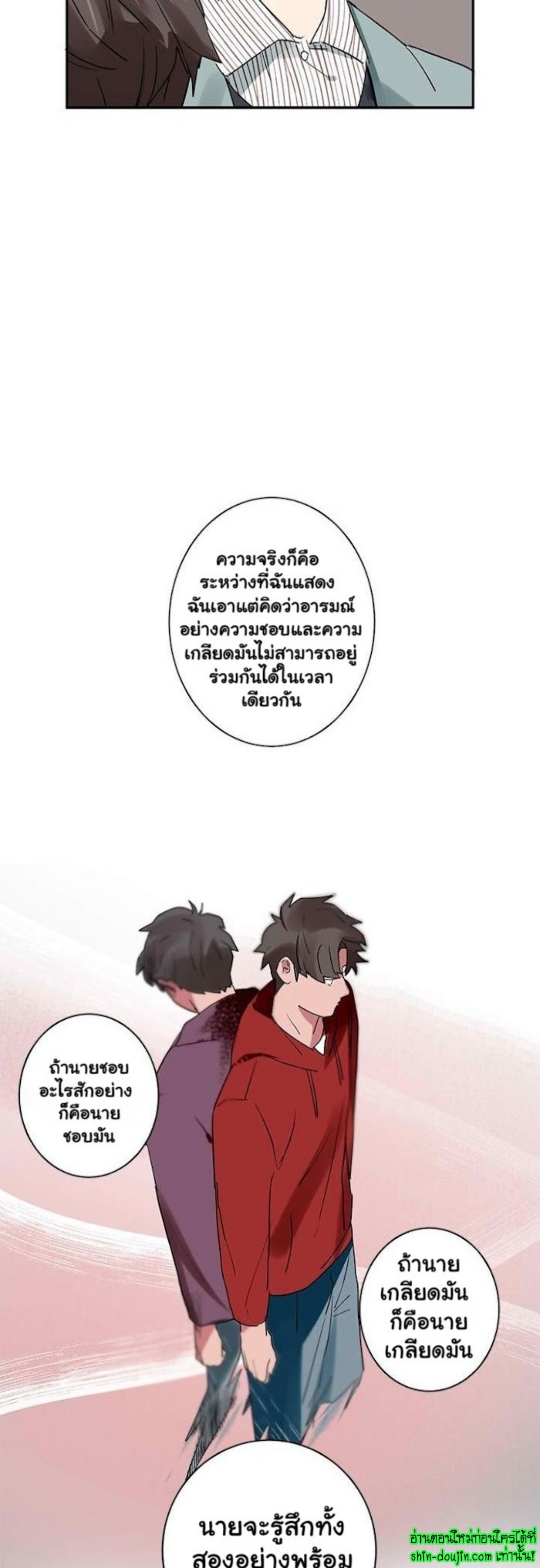 Love on My Terms EP 1